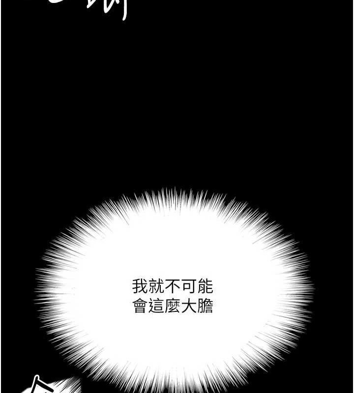 养父的女儿们第64話-有抖M傾向的熟女