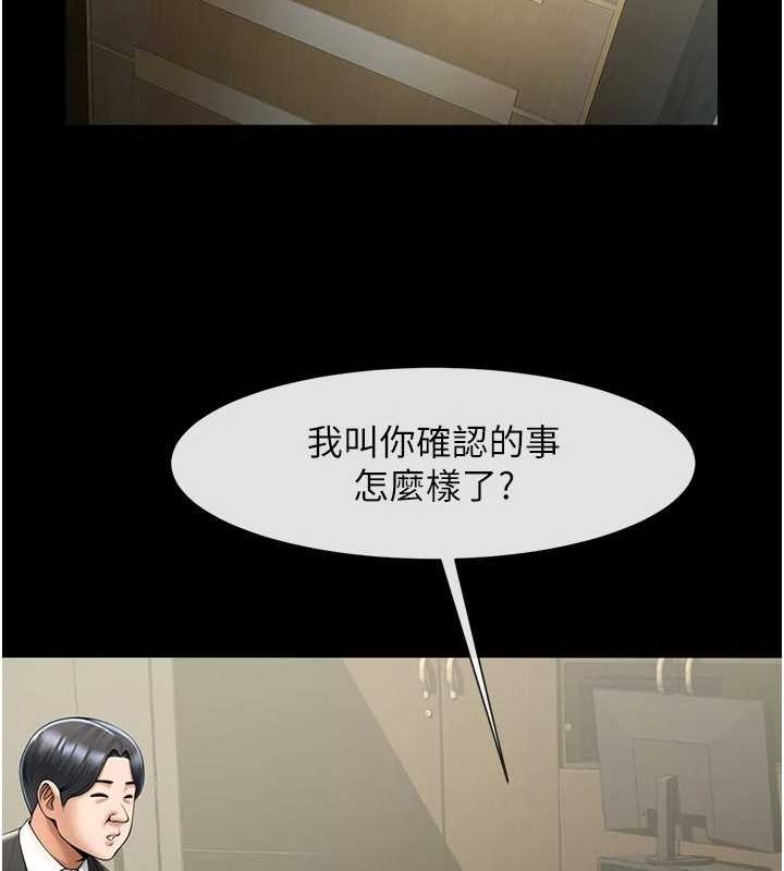 炸裂吧!巨棒第60話-第一次就洪水爆發