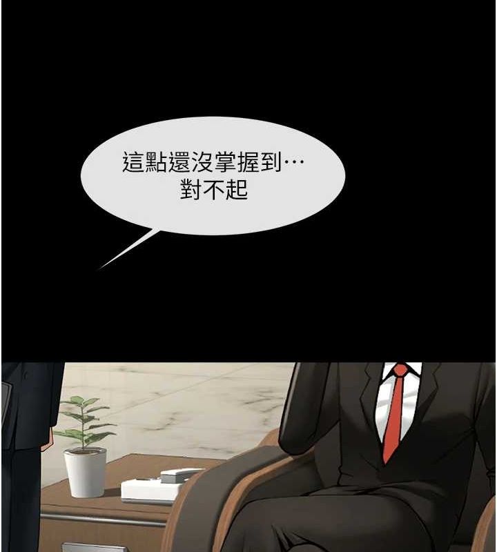 炸裂吧!巨棒第60話-第一次就洪水爆發