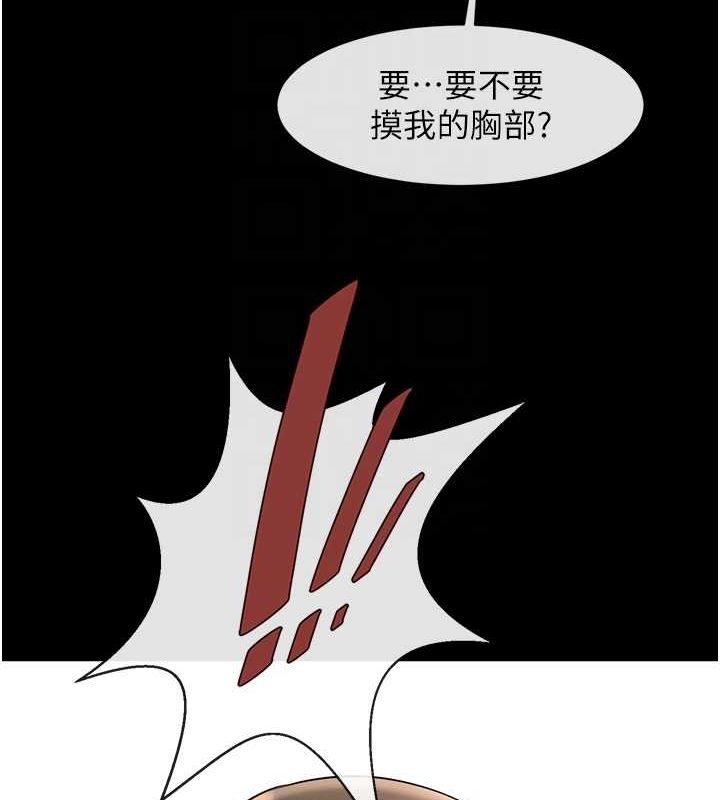 炸裂吧!巨棒第60話-第一次就洪水爆發