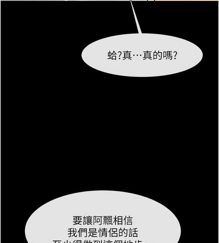 炸裂吧!巨棒第60話-第一次就洪水爆發