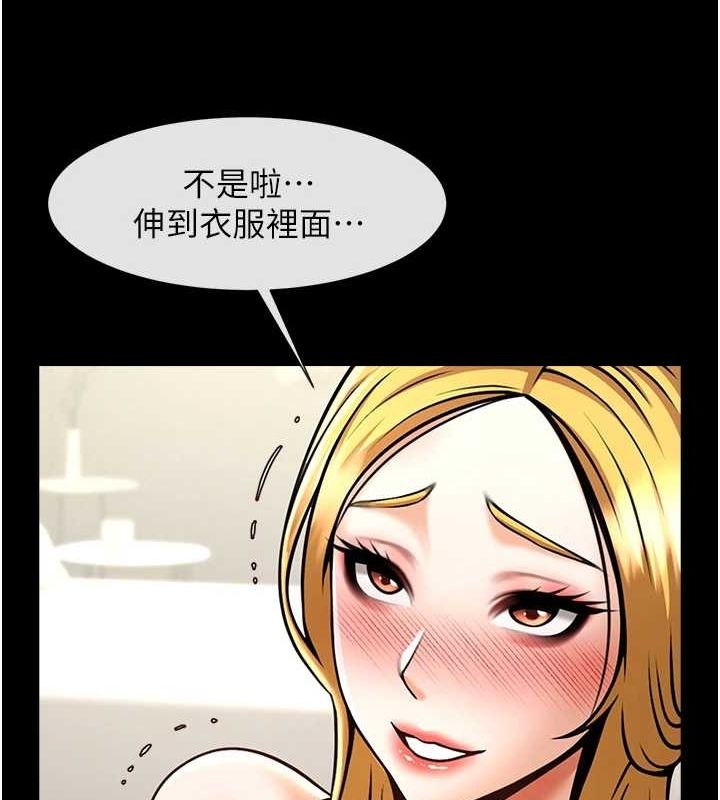 炸裂吧!巨棒第60話-第一次就洪水爆發