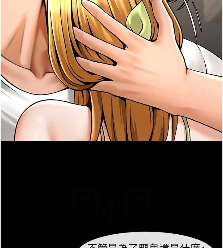 炸裂吧!巨棒第60話-第一次就洪水爆發