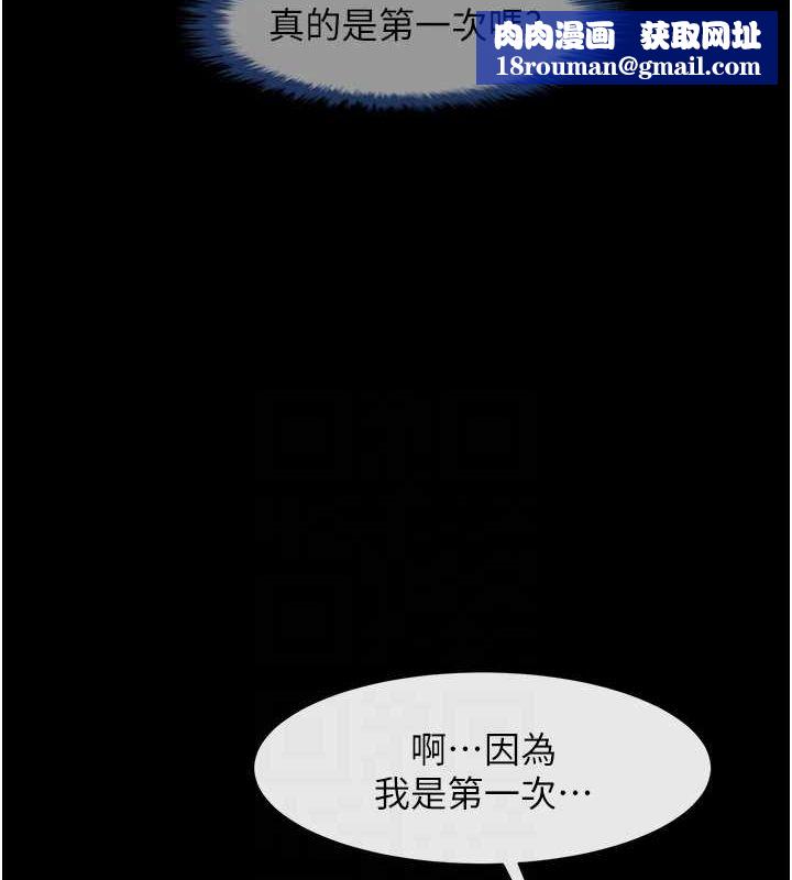 炸裂吧!巨棒第60話-第一次就洪水爆發