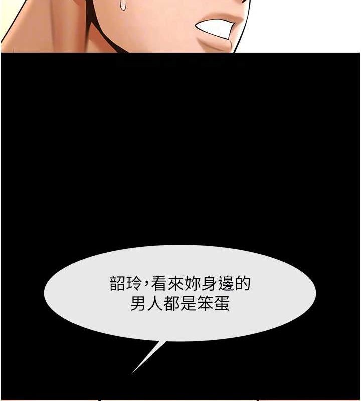 炸裂吧!巨棒第60話-第一次就洪水爆發