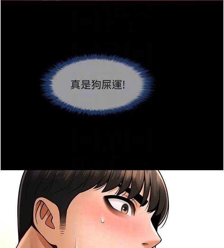 炸裂吧!巨棒第60話-第一次就洪水爆發