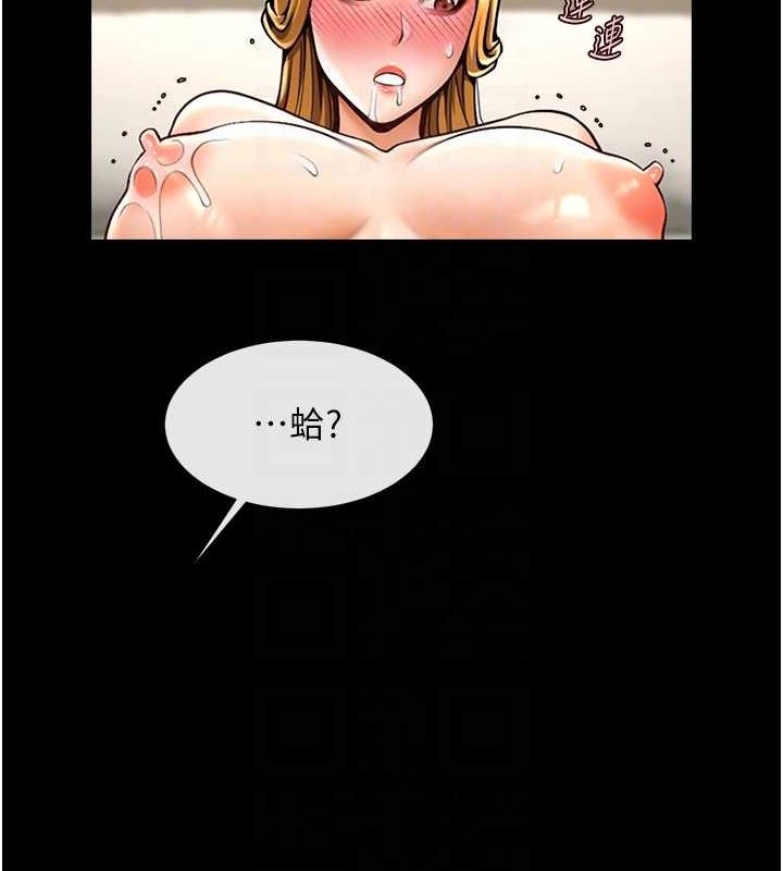 炸裂吧!巨棒第60話-第一次就洪水爆發