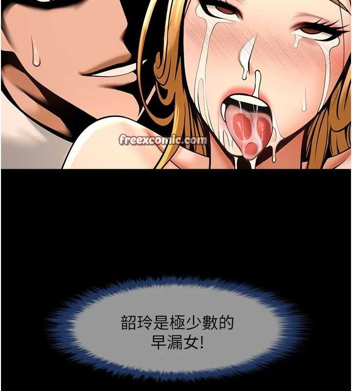 炸裂吧!巨棒第60話-第一次就洪水爆發