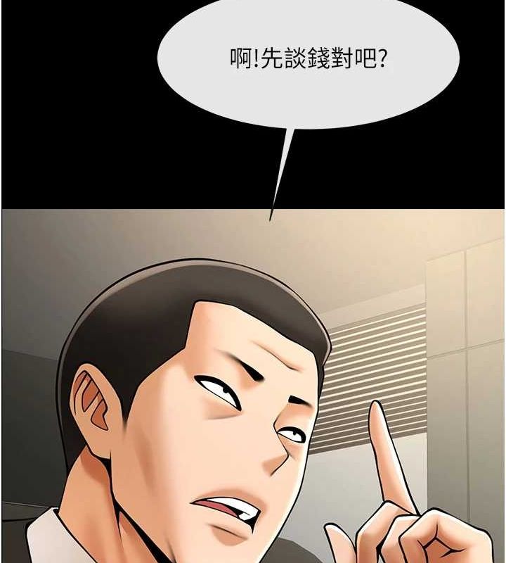 炸裂吧!巨棒第60話-第一次就洪水爆發