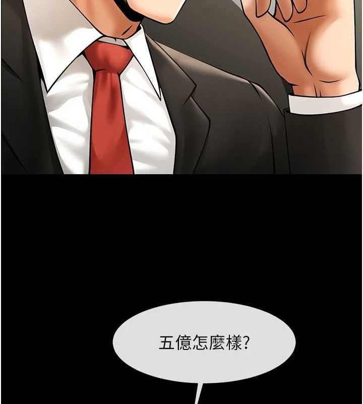 炸裂吧!巨棒第60話-第一次就洪水爆發