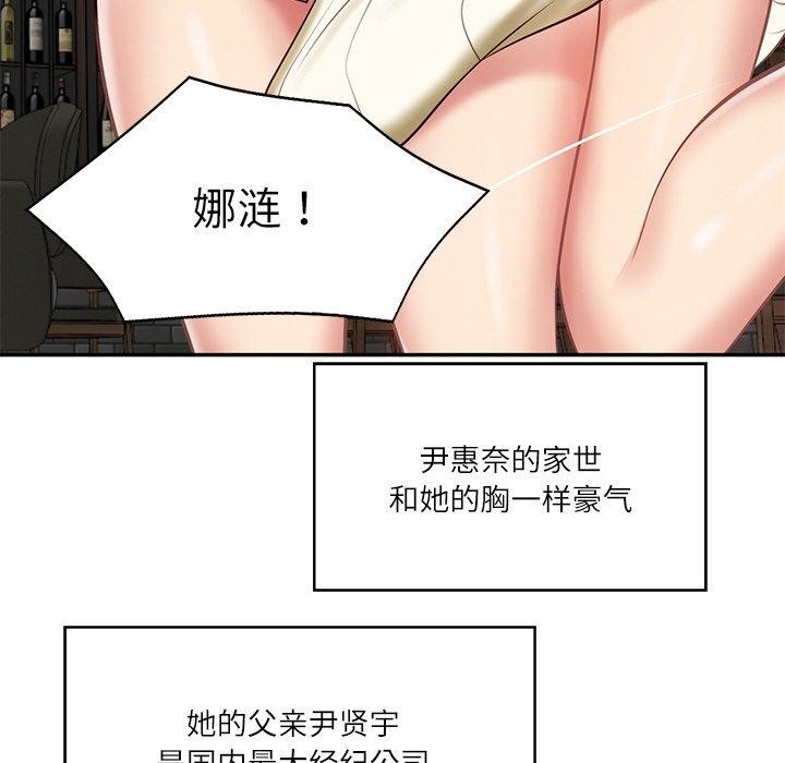 财阀家的女婿第10話