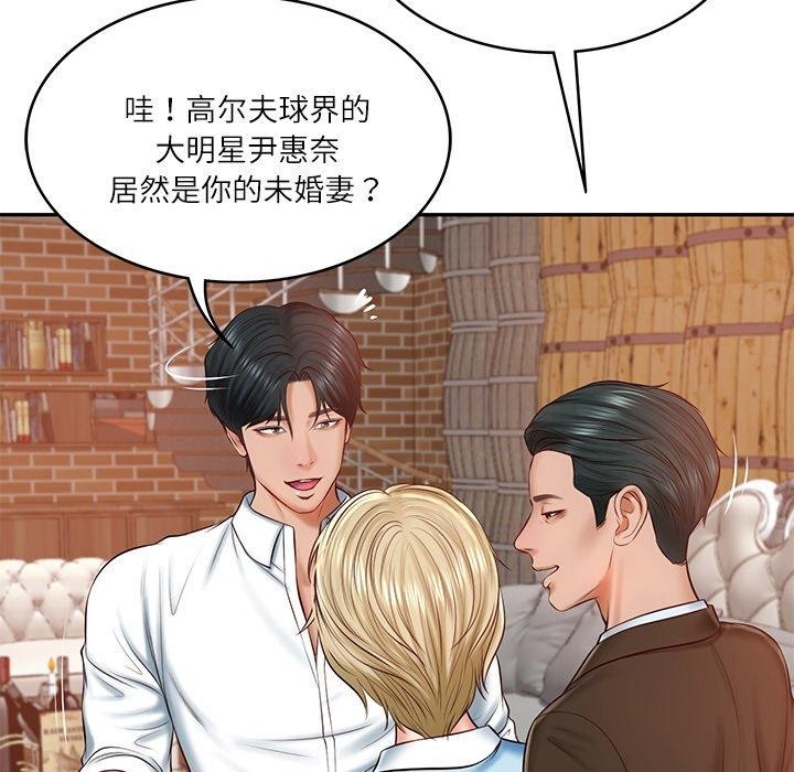 财阀家的女婿第10話