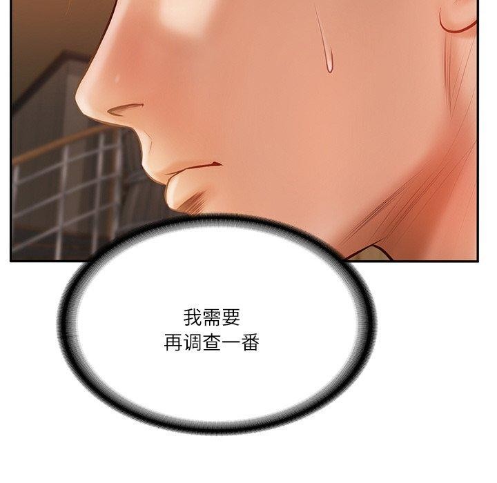 财阀家的女婿第10話