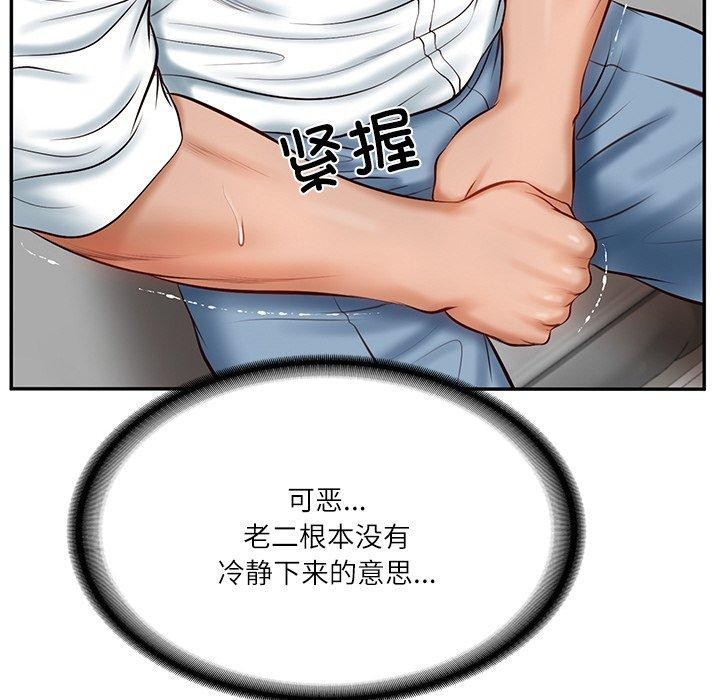 财阀家的女婿第10話