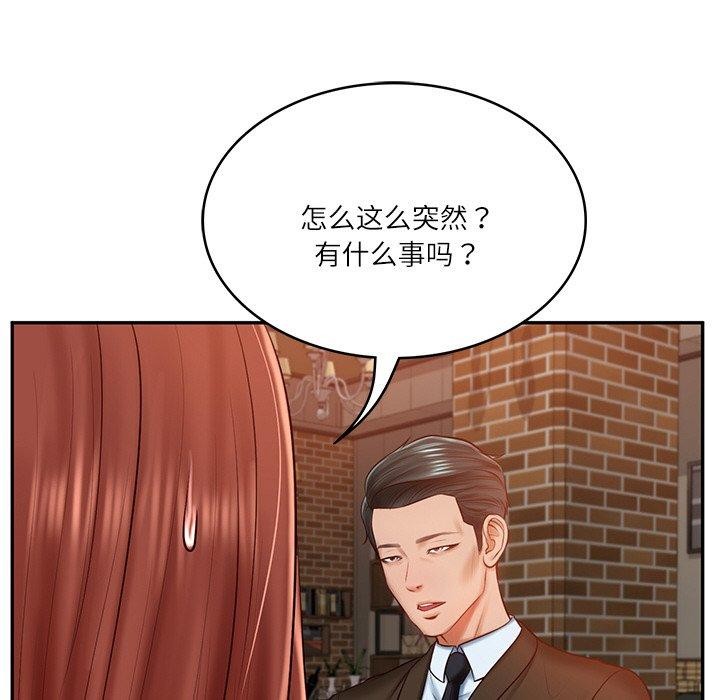 财阀家的女婿第10話