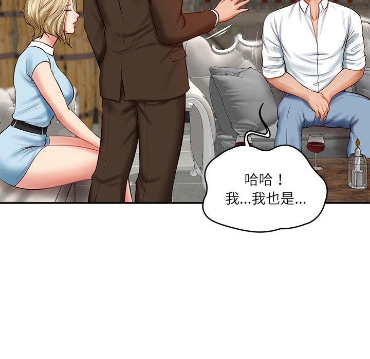 财阀家的女婿第10話