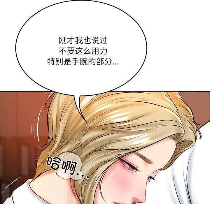 财阀家的女婿第10話
