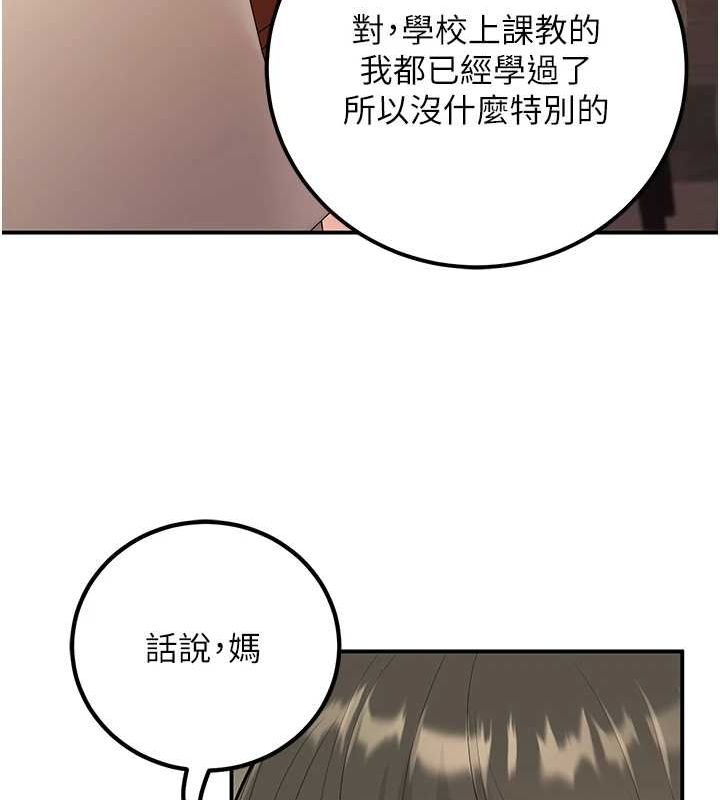 已婚学生想坏坏第15話-全身上下都是敏感帶