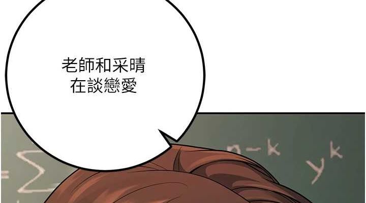 已婚学生想坏坏第15話-全身上下都是敏感帶