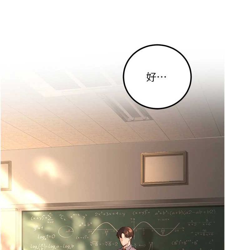 已婚学生想坏坏第15話-全身上下都是敏感帶