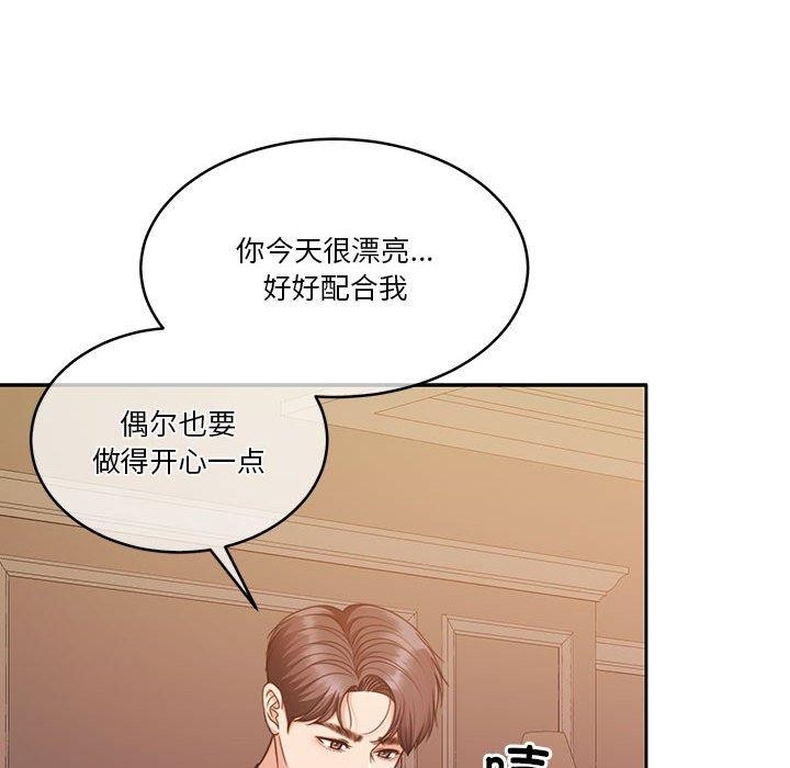 怀孕契约第15話