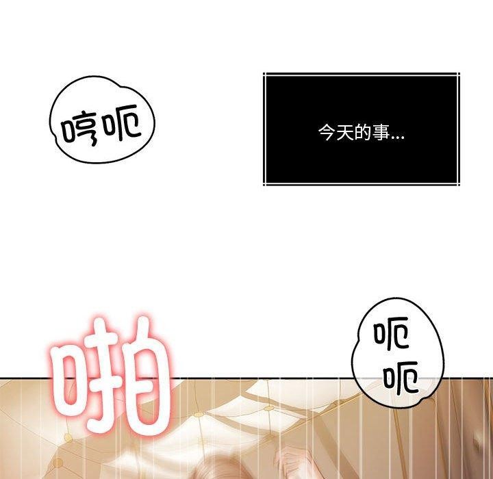 怀孕契约第15話