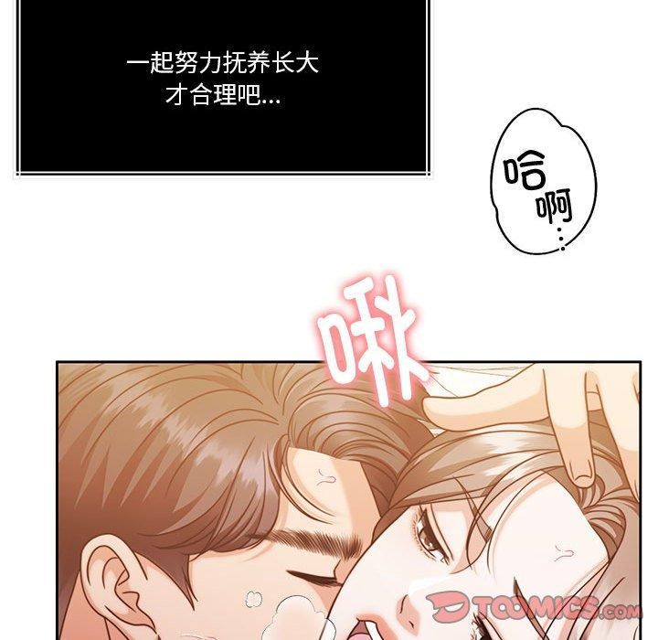 怀孕契约第15話