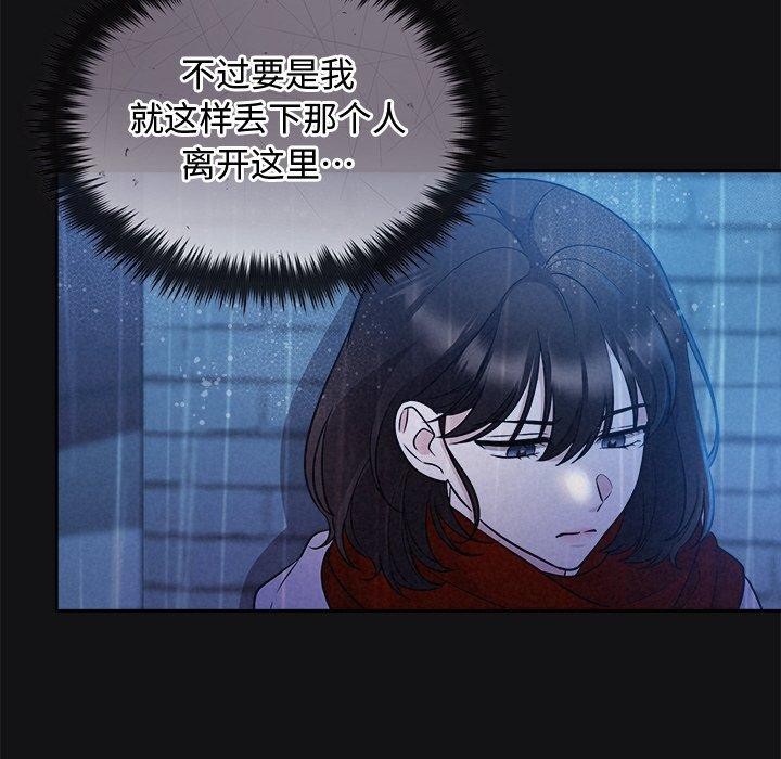 被吞噬的夜第16話