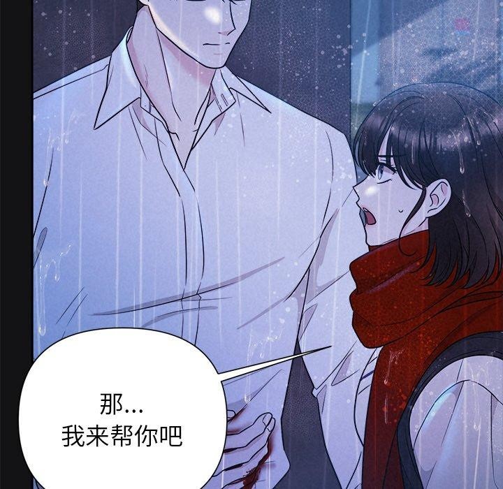 被吞噬的夜第16話