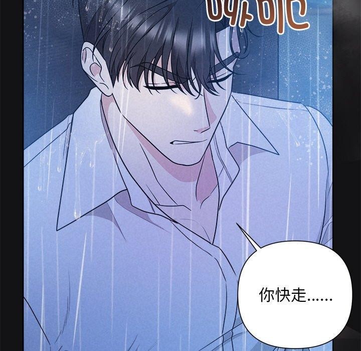 被吞噬的夜第16話