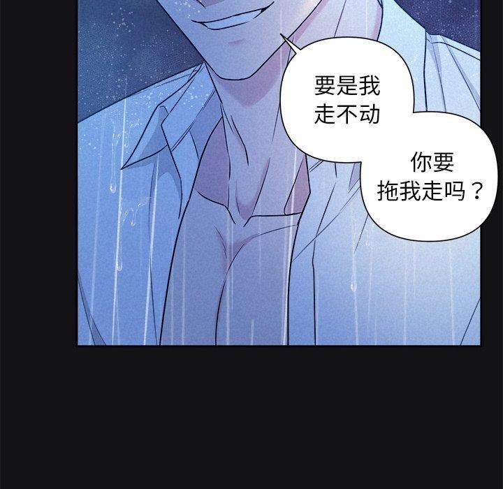 被吞噬的夜第16話