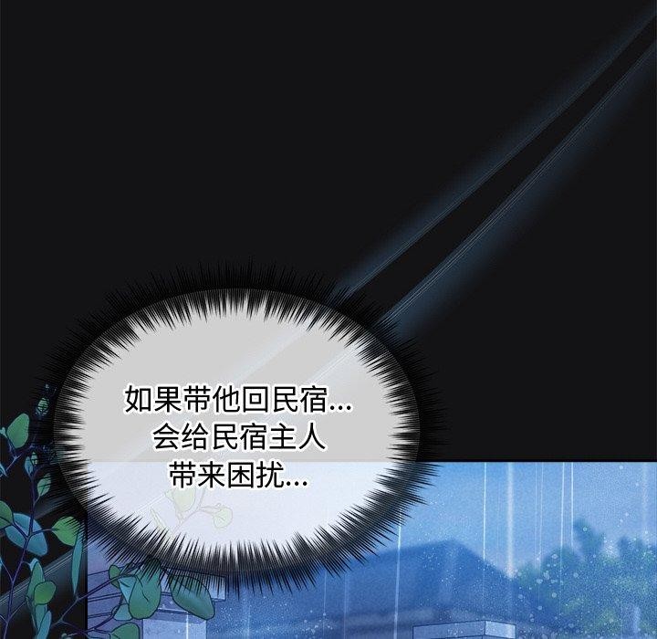 被吞噬的夜第16話