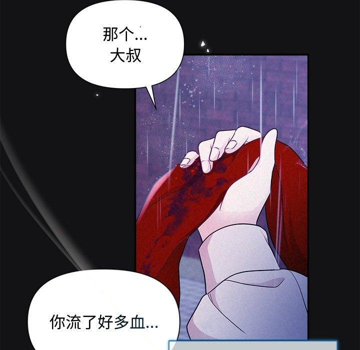 被吞噬的夜第16話