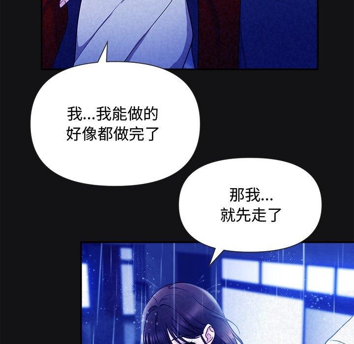 被吞噬的夜第16話