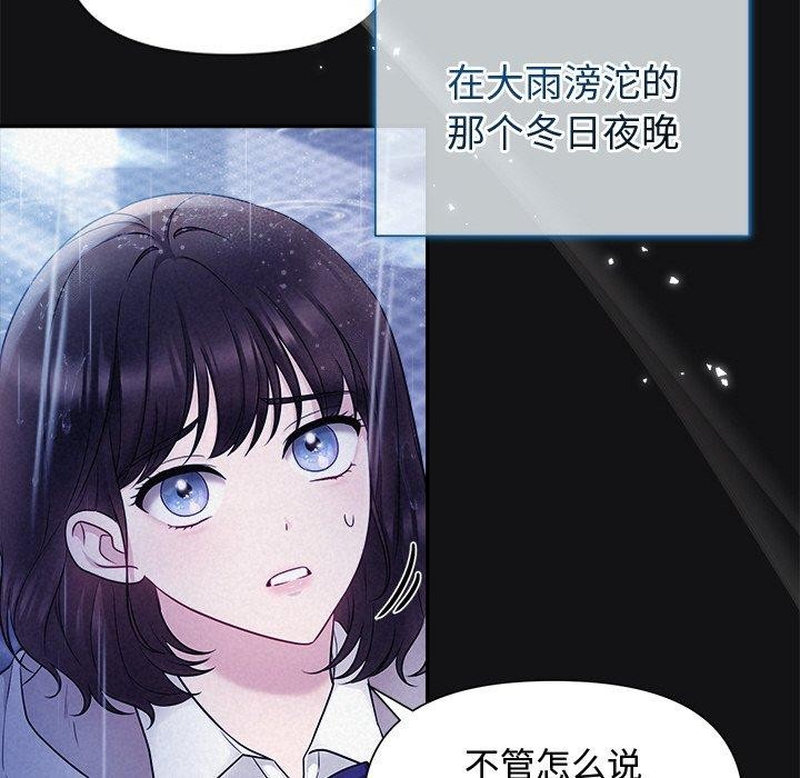 被吞噬的夜第16話