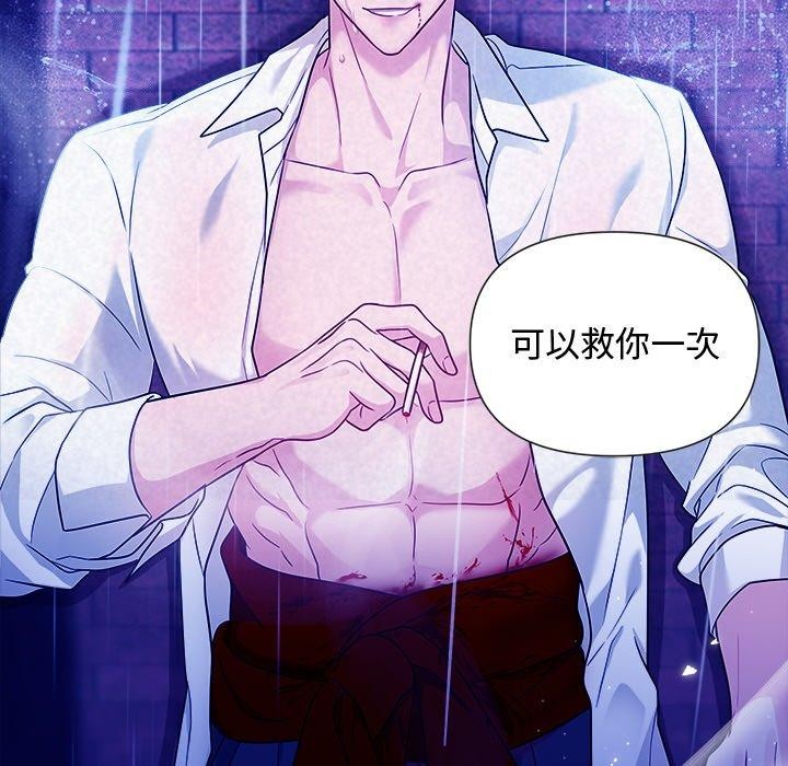 被吞噬的夜第16話