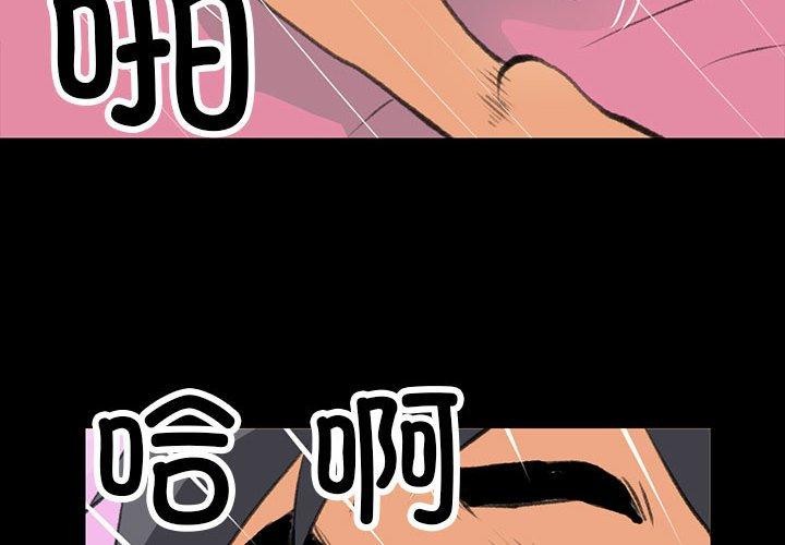 撩妹笔记本第18話