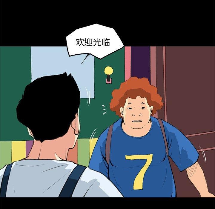 撩妹笔记本第18話