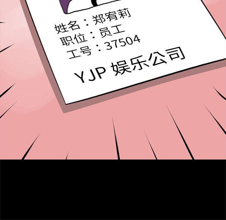 撩妹笔记本第18話