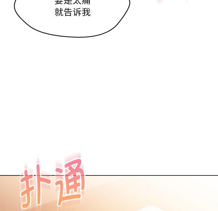 嫁入豪门的老师第39話