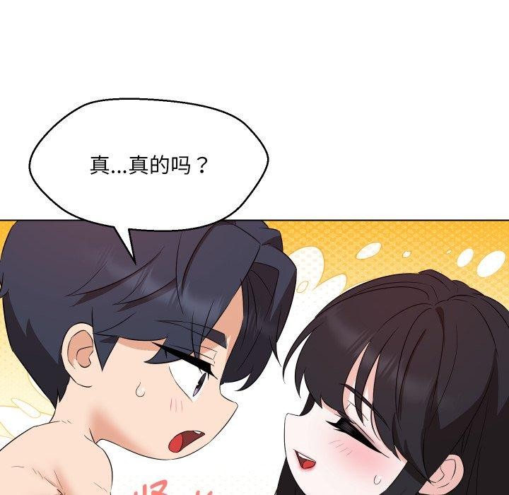 嫁入豪门的老师第39話