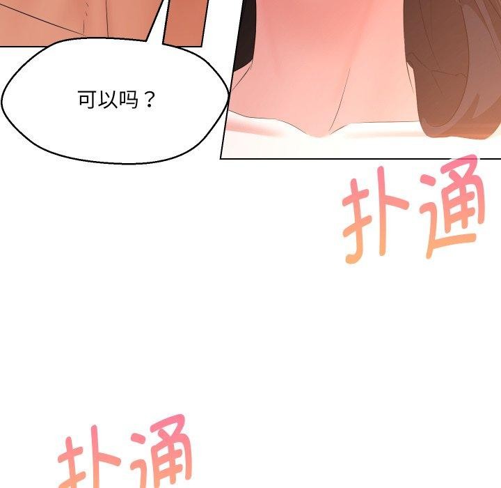 嫁入豪门的老师第39話