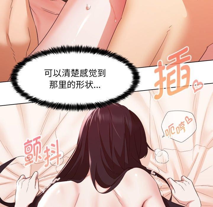 嫁入豪门的老师第39話