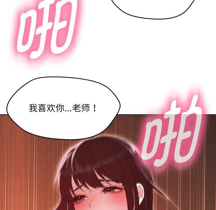 嫁入豪门的老师第39話