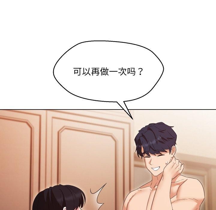 嫁入豪门的老师第39話