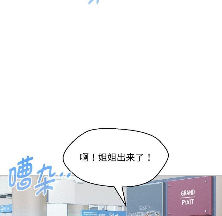 嫁入豪门的老师第39話