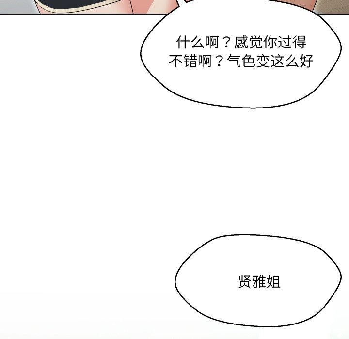 嫁入豪门的老师第39話