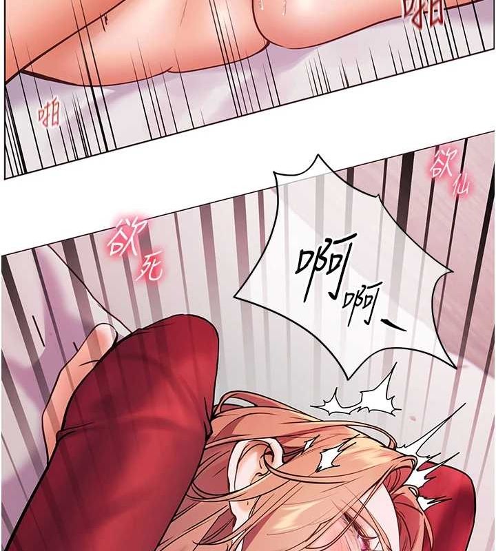 老师的亲密指导第29話-享受教科書級騎技