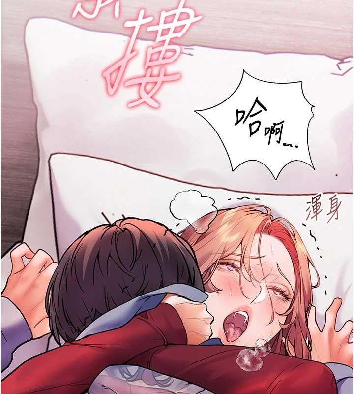 老师的亲密指导第29話-享受教科書級騎技