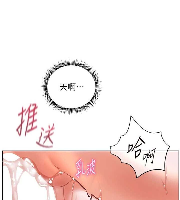 老师的亲密指导第29話-享受教科書級騎技